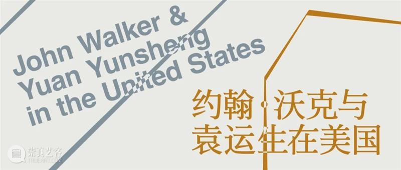 新展预告 | 笔记——来自二十世纪末的中国声音  北京中间美术馆 崇真艺客